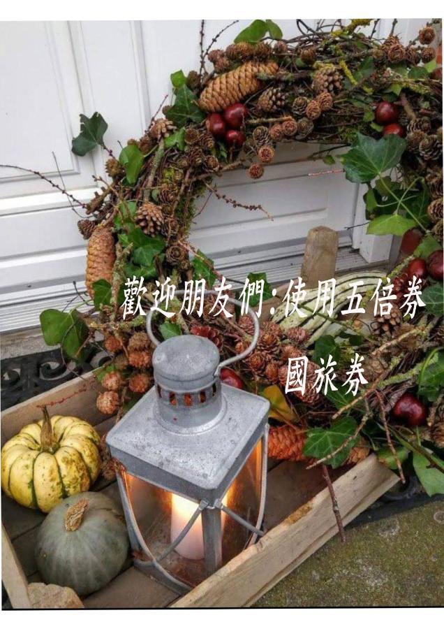 花莲甜蜜家民101宿 光复乡 外观 照片